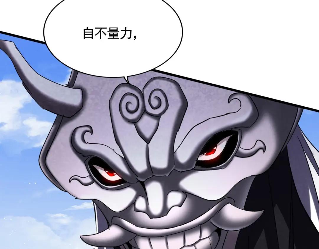 第433话 退场！ 第105页