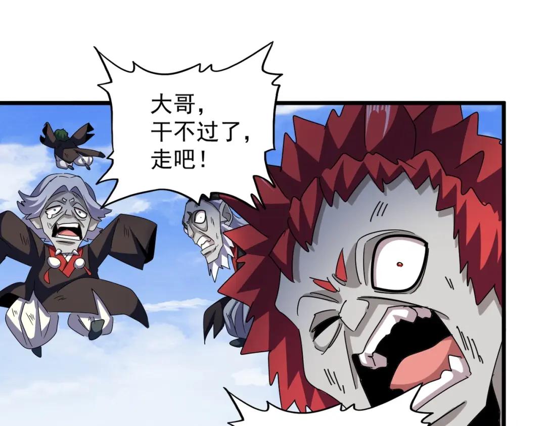 第433话 退场！ 第113页