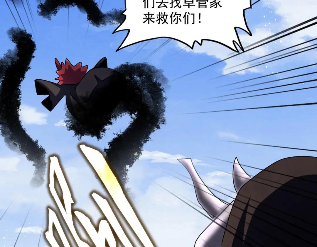 第433话 退场！ 第115页