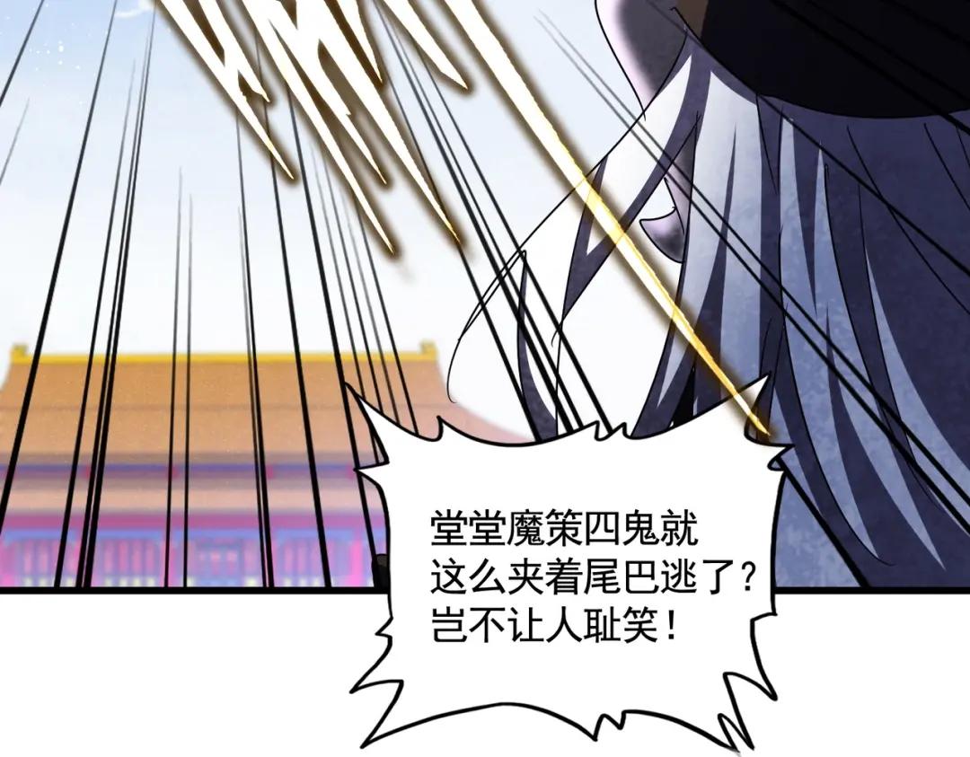 第433话 退场！ 第116页