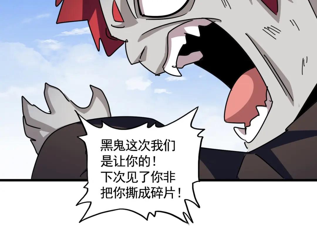 第433话 退场！ 第118页