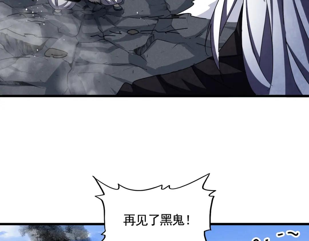 第433话 退场！ 第123页