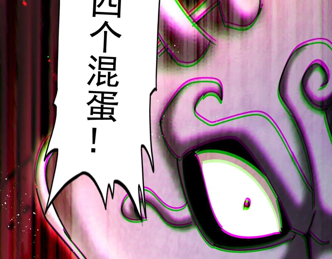 第433话 退场！ 第126页