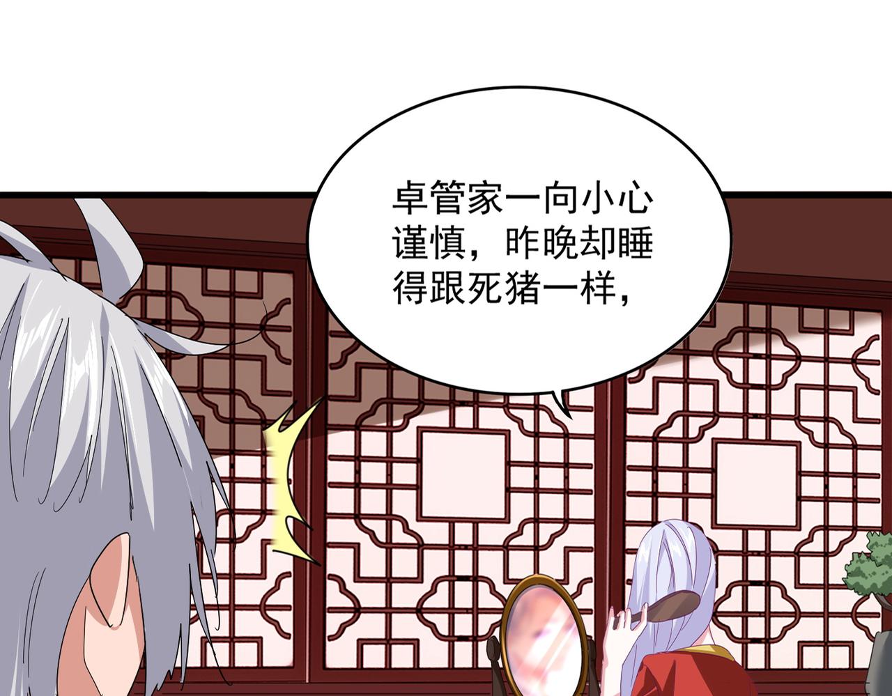第790话 启程 第1页