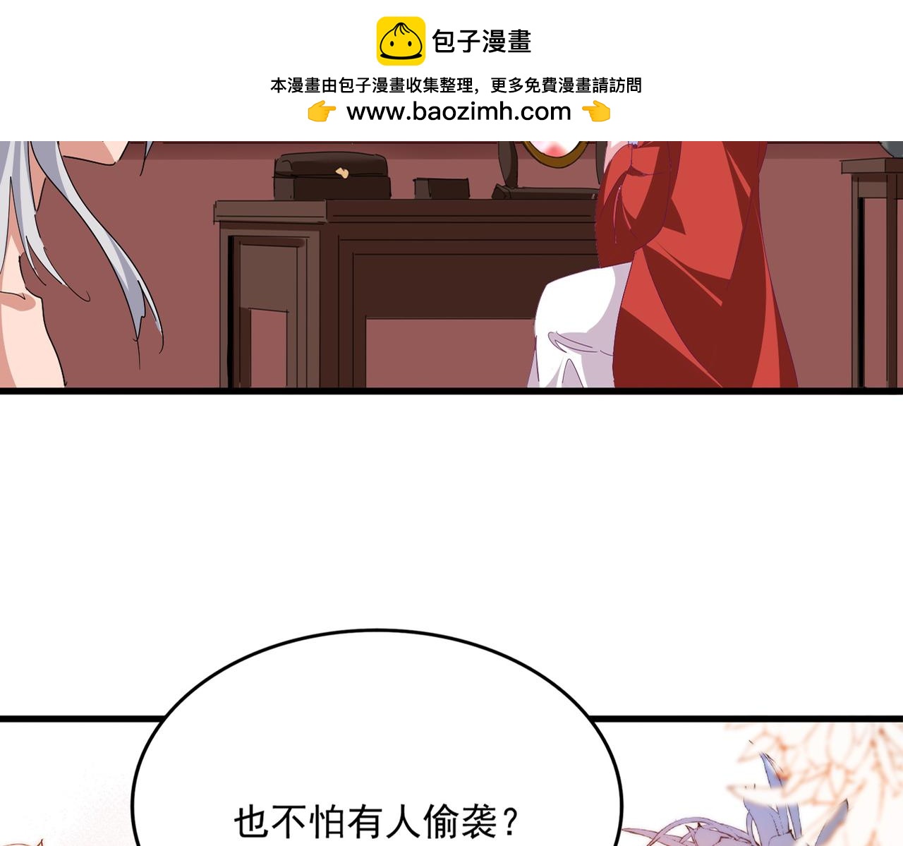 第790话 启程 第2页