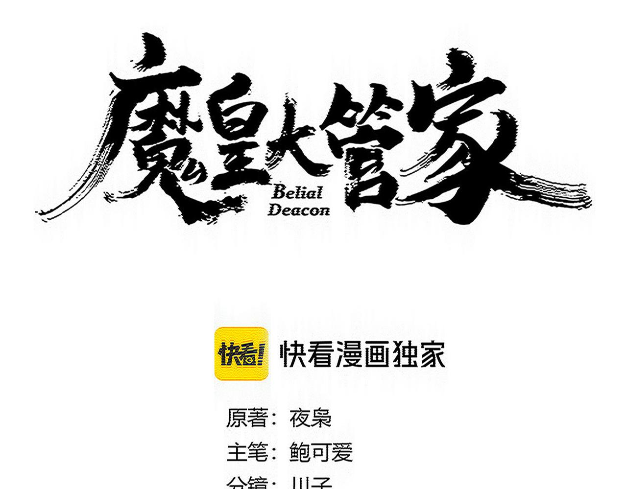 第790话 启程 第7页