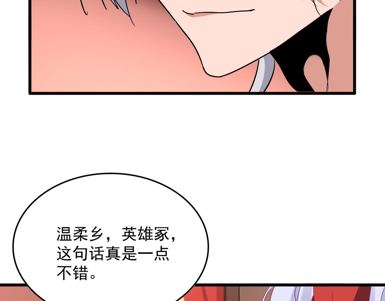 第790话 启程 第9页