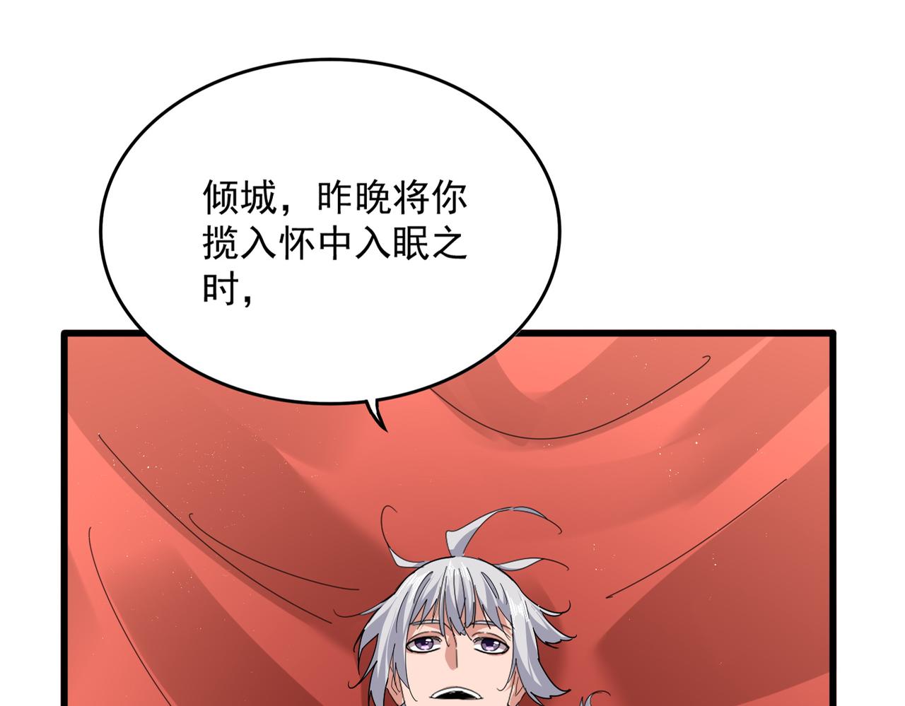 第790话 启程 第11页
