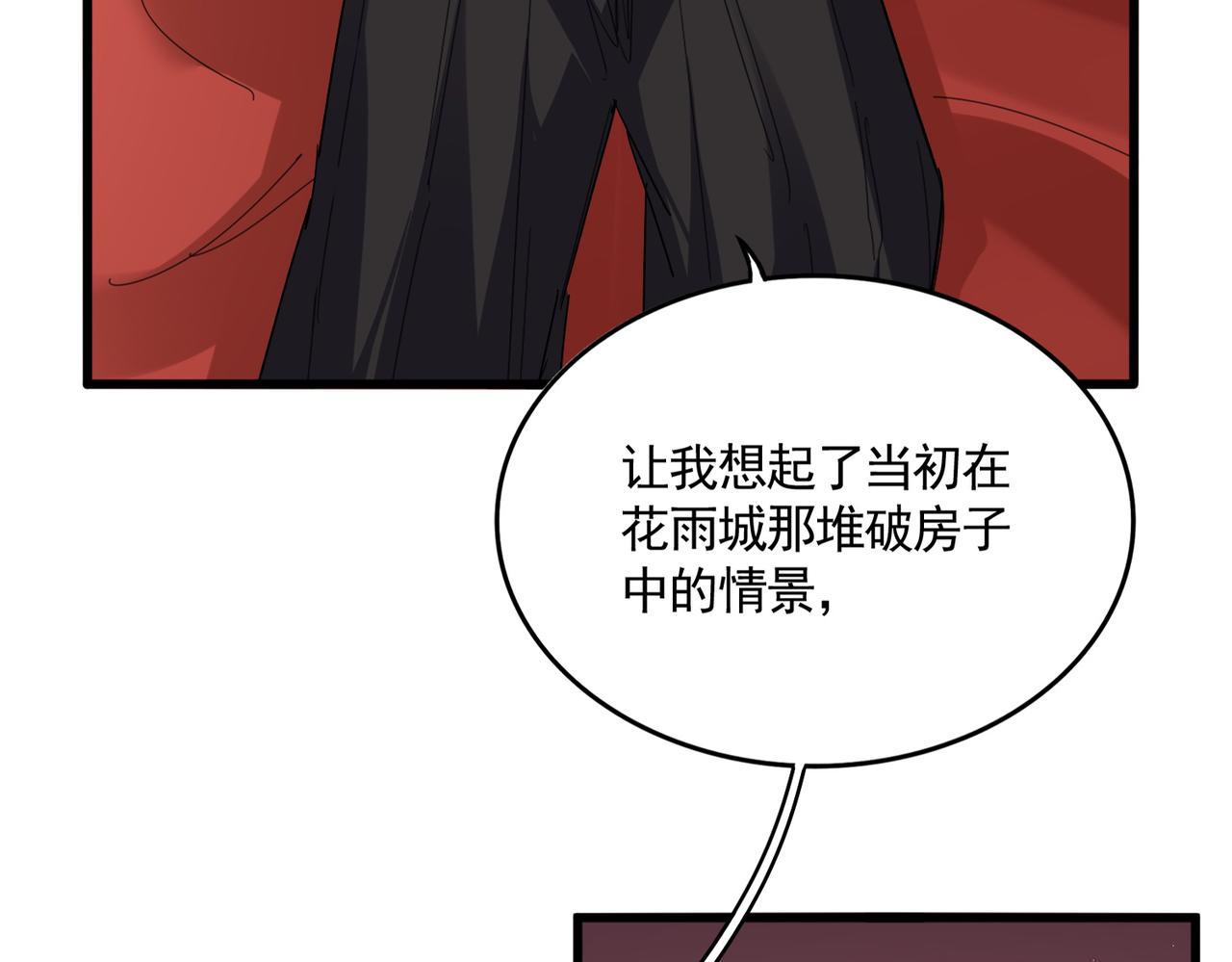 第790话 启程 第13页