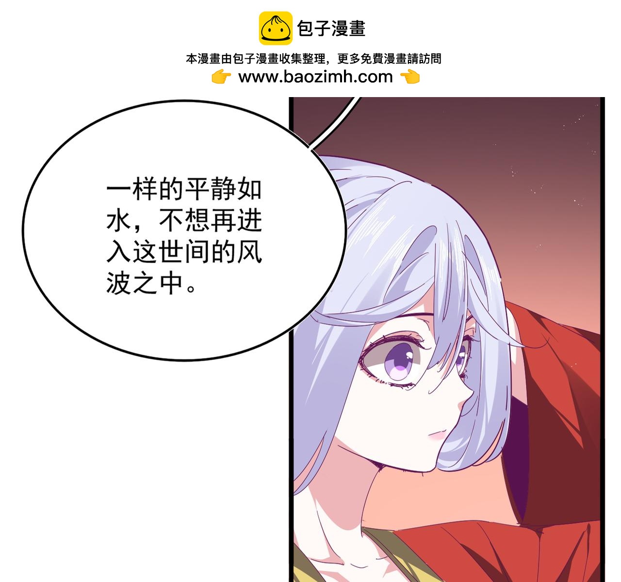 第790话 启程 第14页