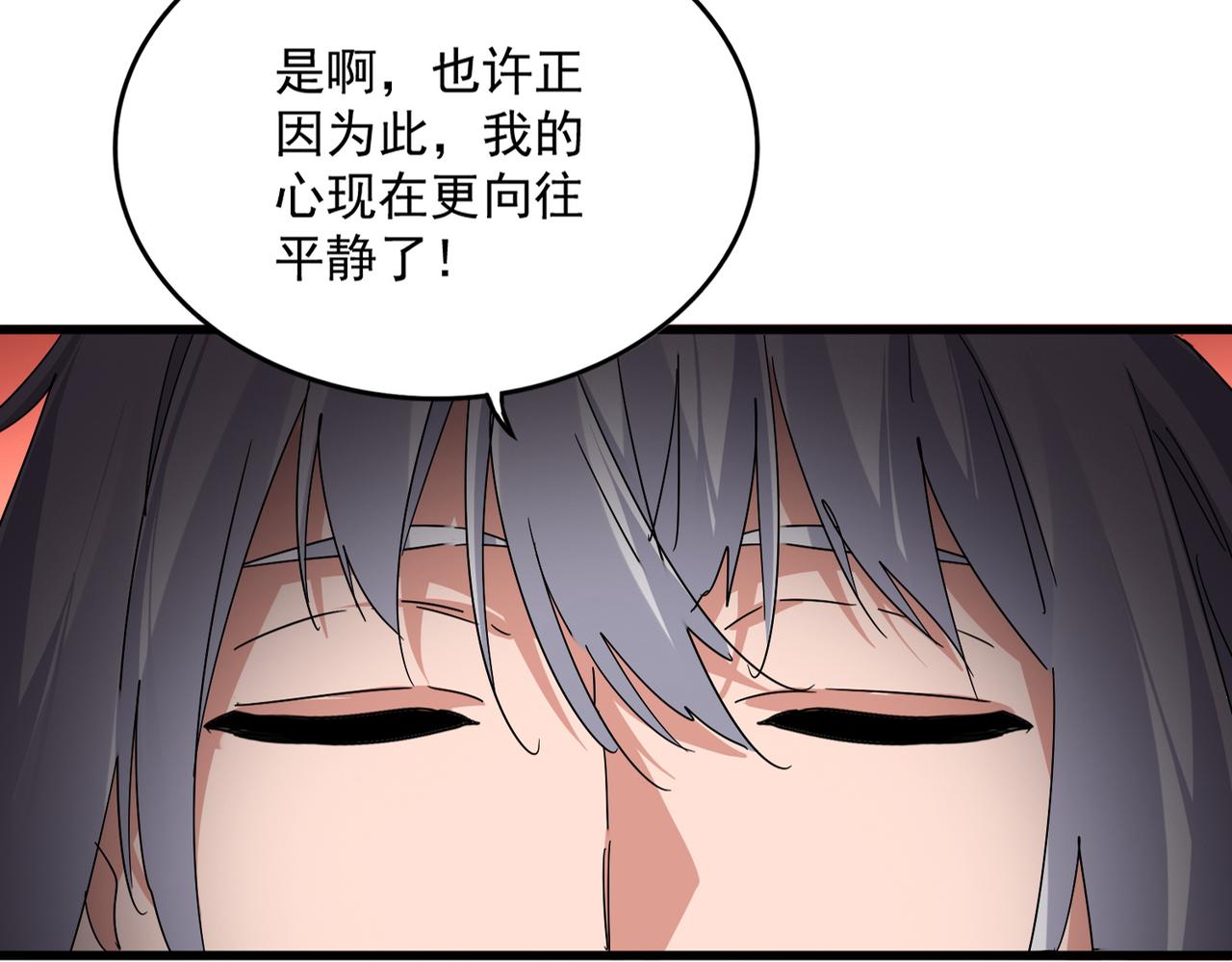 第790话 启程 第17页