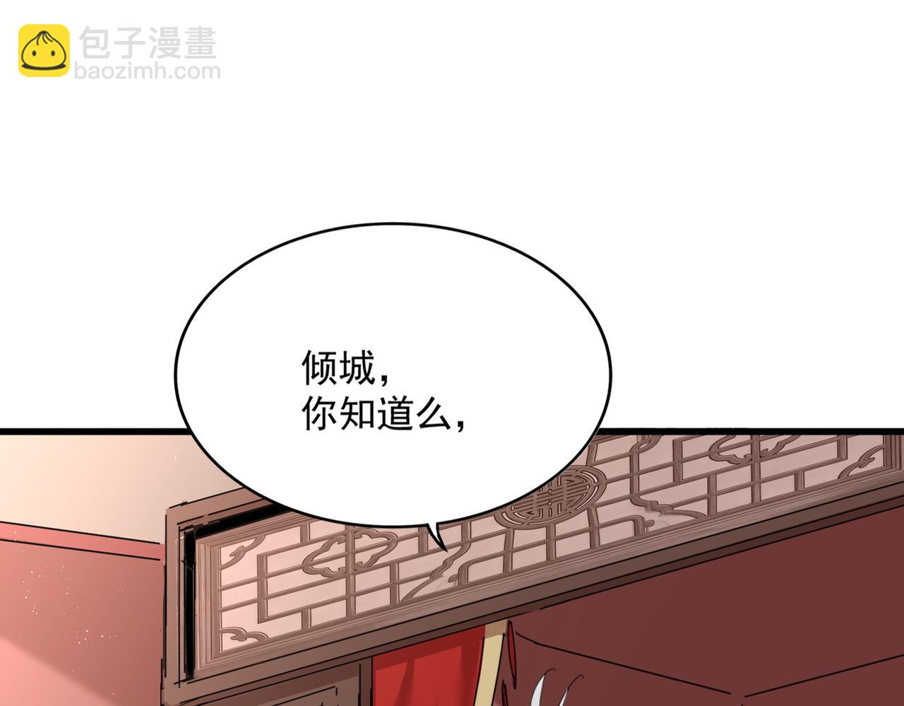 第790话 启程 第18页
