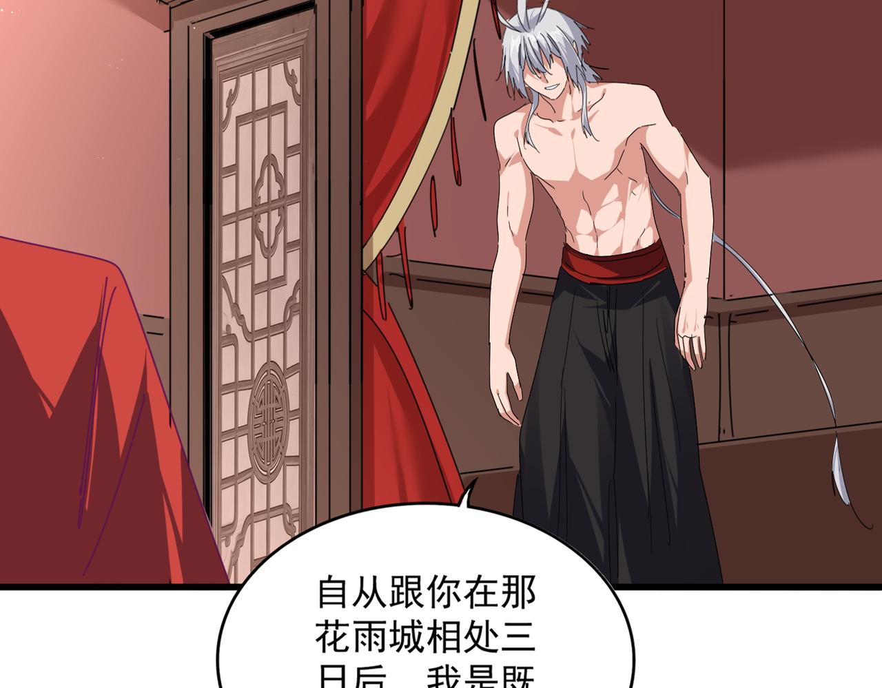 第790话 启程 第19页