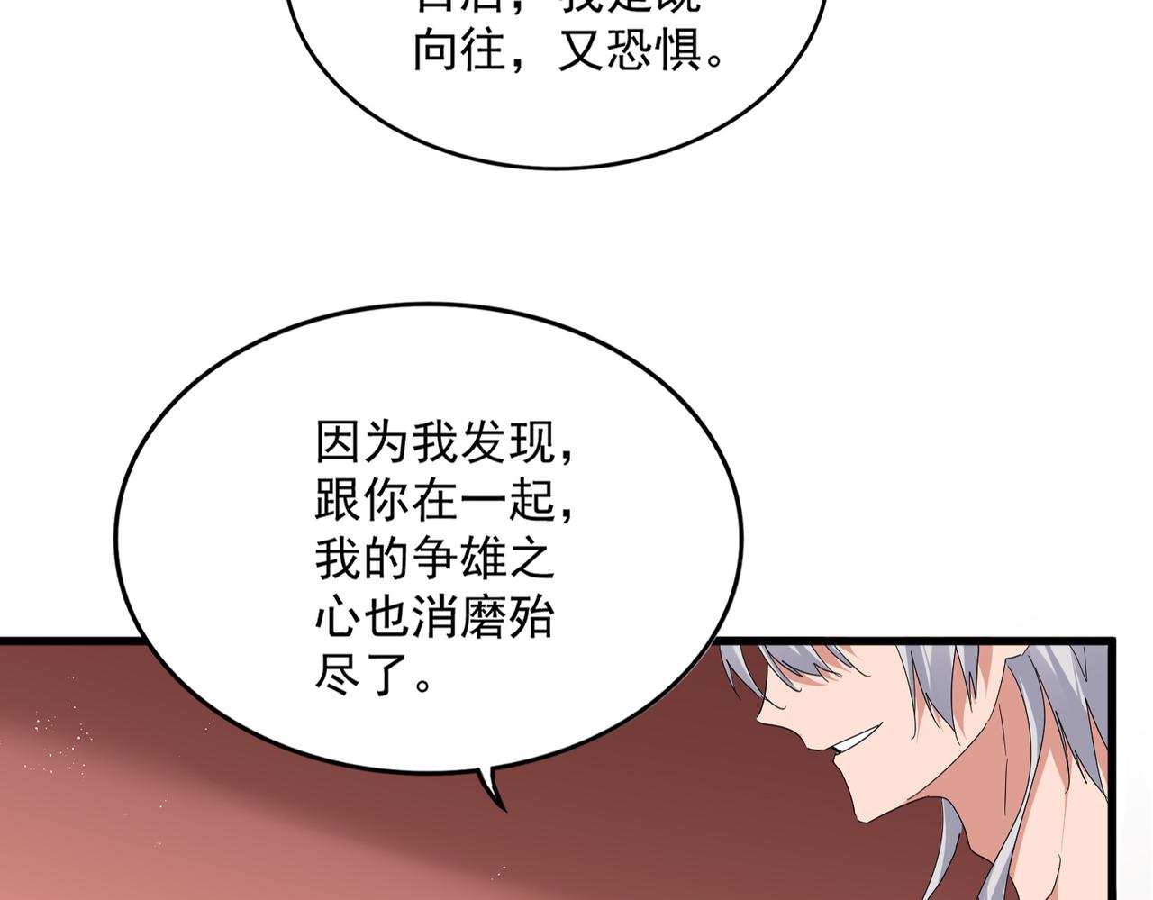 第790话 启程 第20页