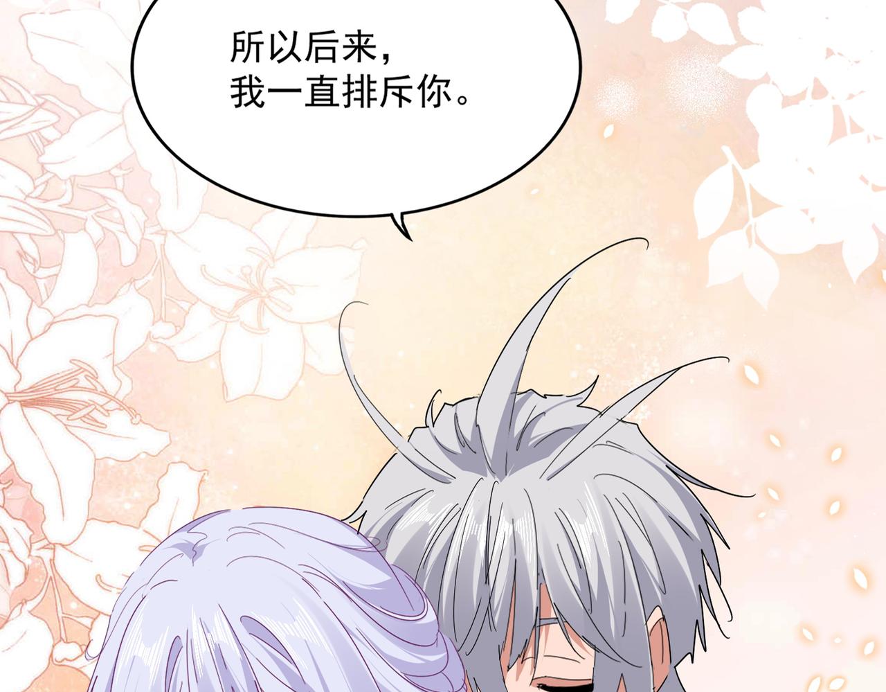 第790话 启程 第22页