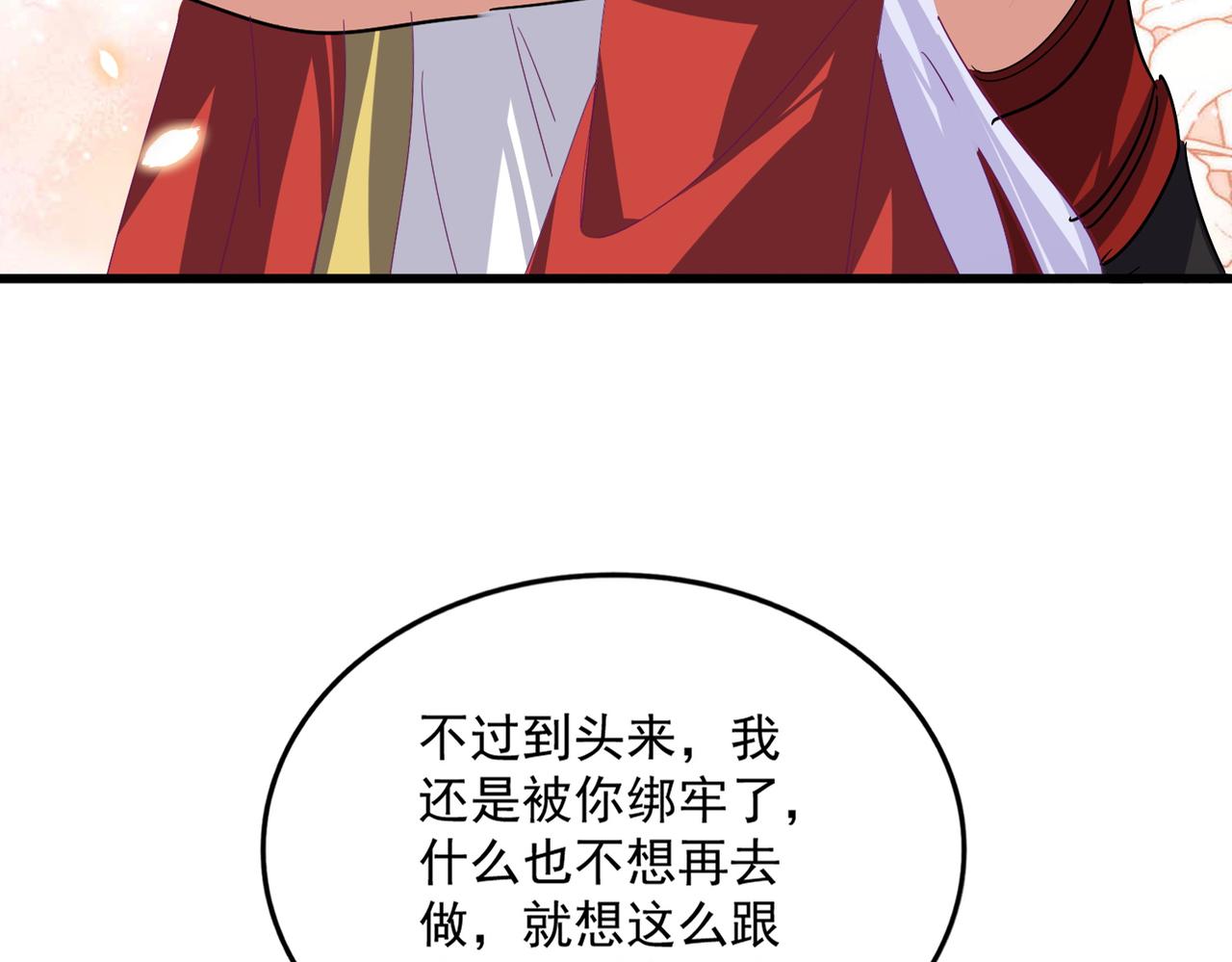 第790话 启程 第24页