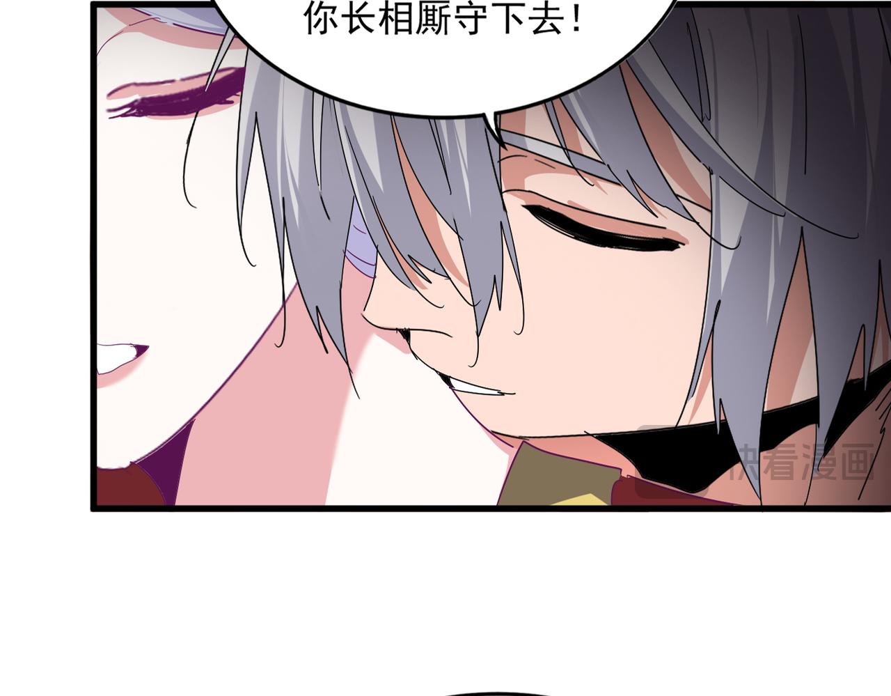 第790话 启程 第25页