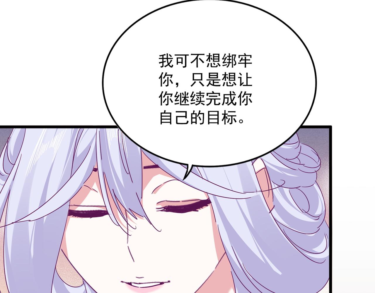 第790话 启程 第26页