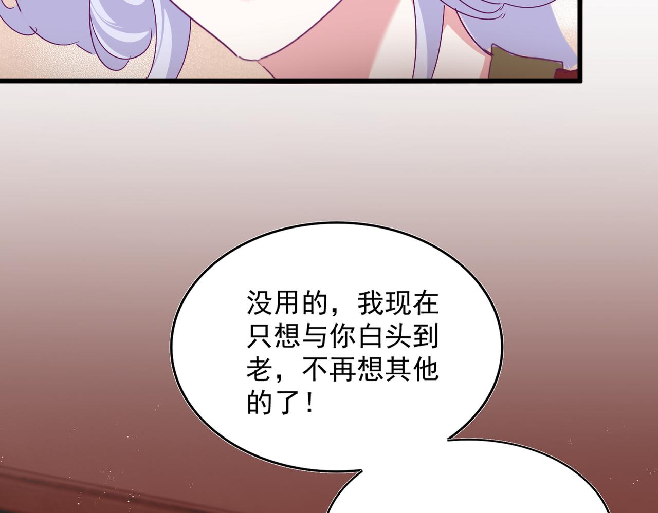 第790话 启程 第27页