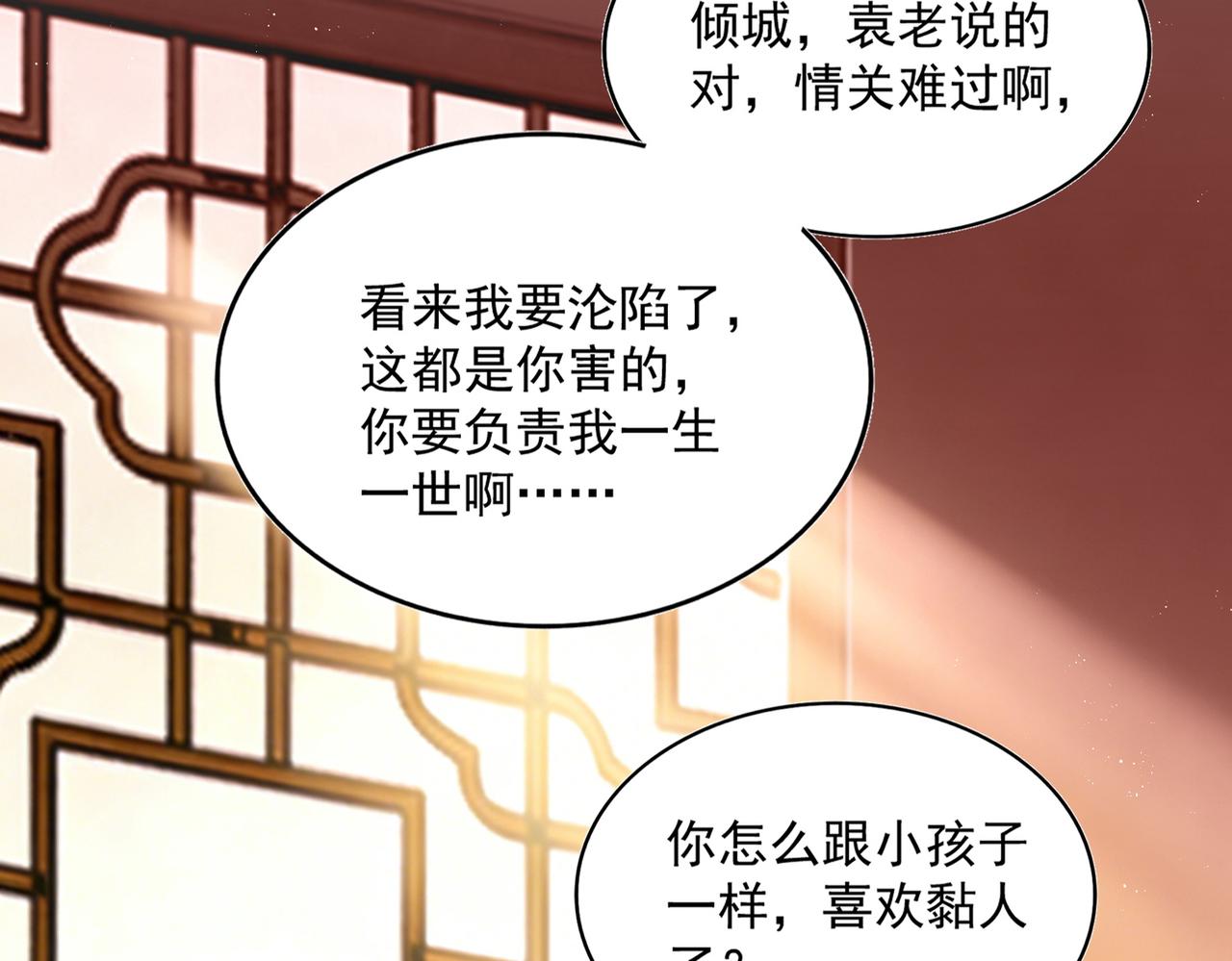 第790话 启程 第28页