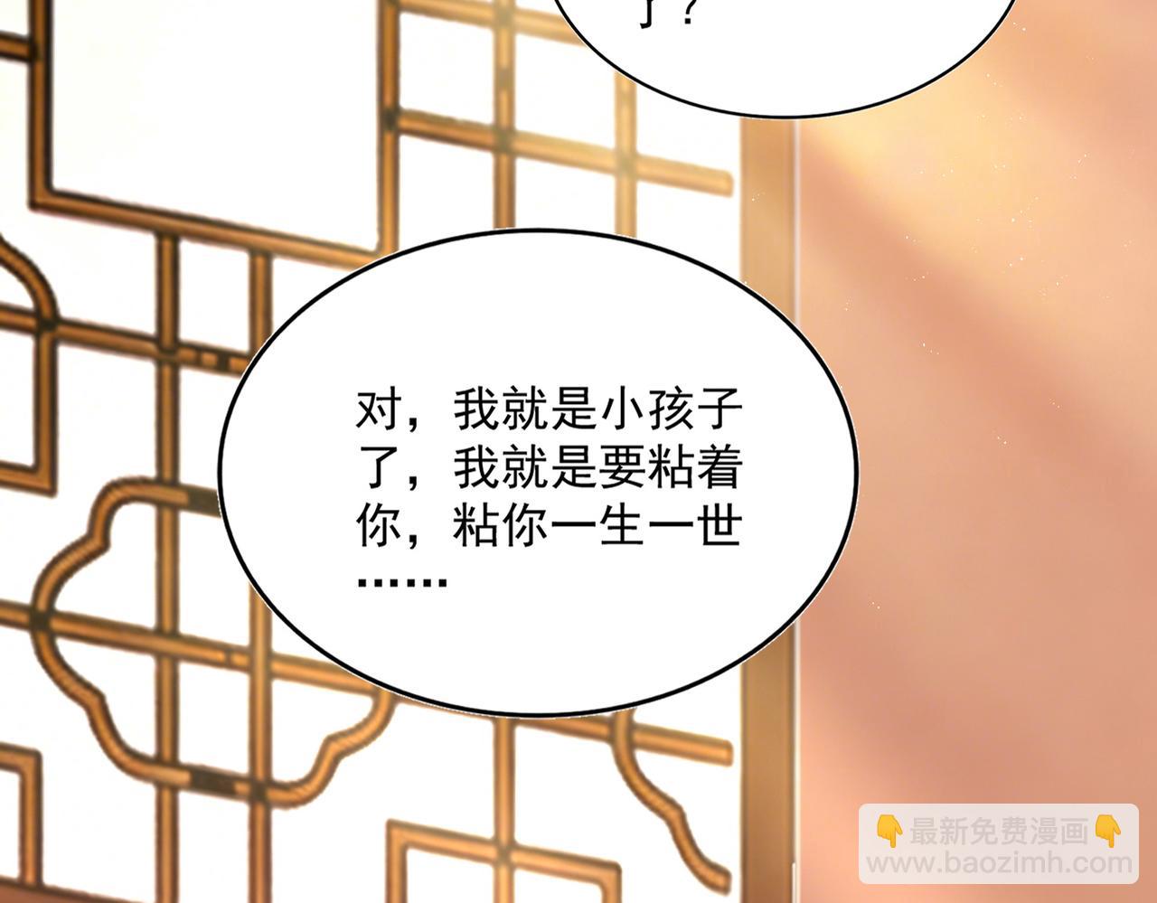 第790话 启程 第29页