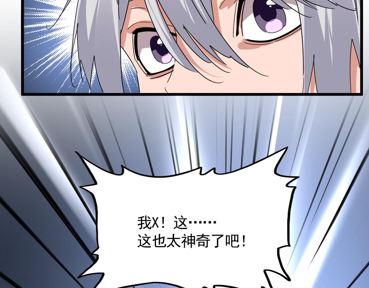第790话 启程 第31页