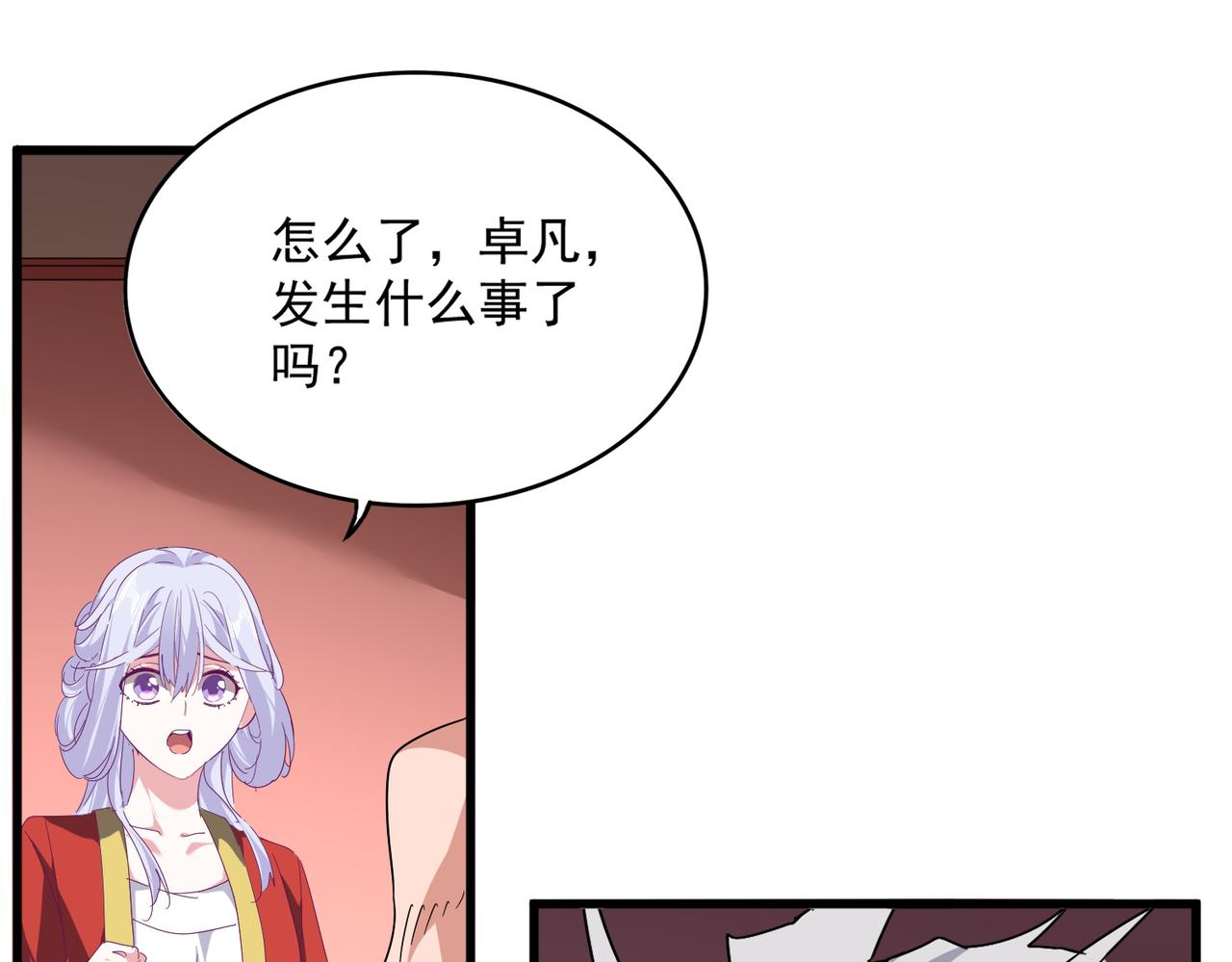 第790话 启程 第34页