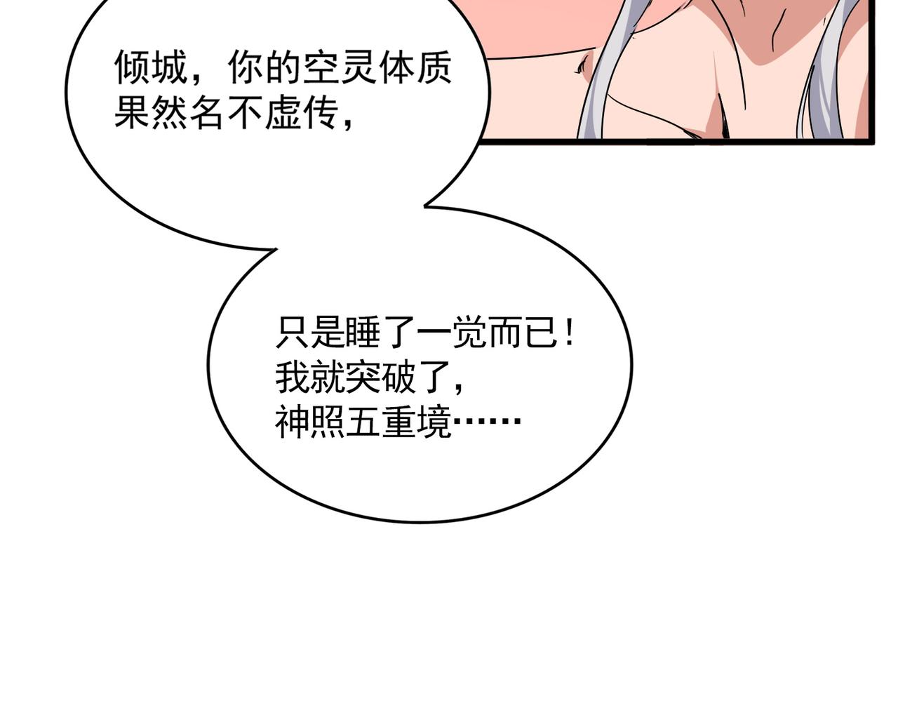 第790话 启程 第36页