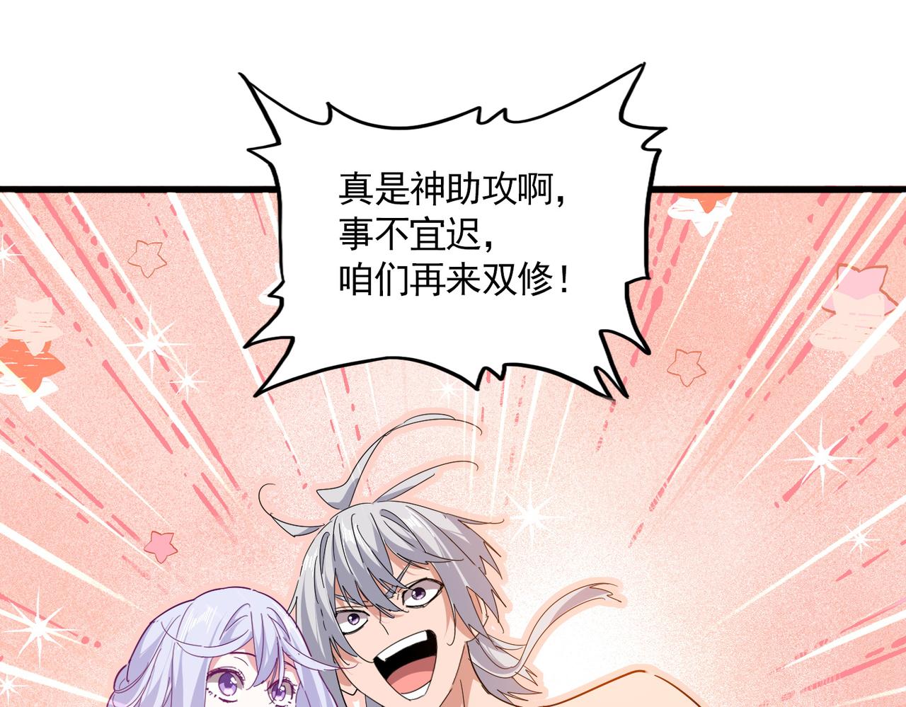 第790话 启程 第37页