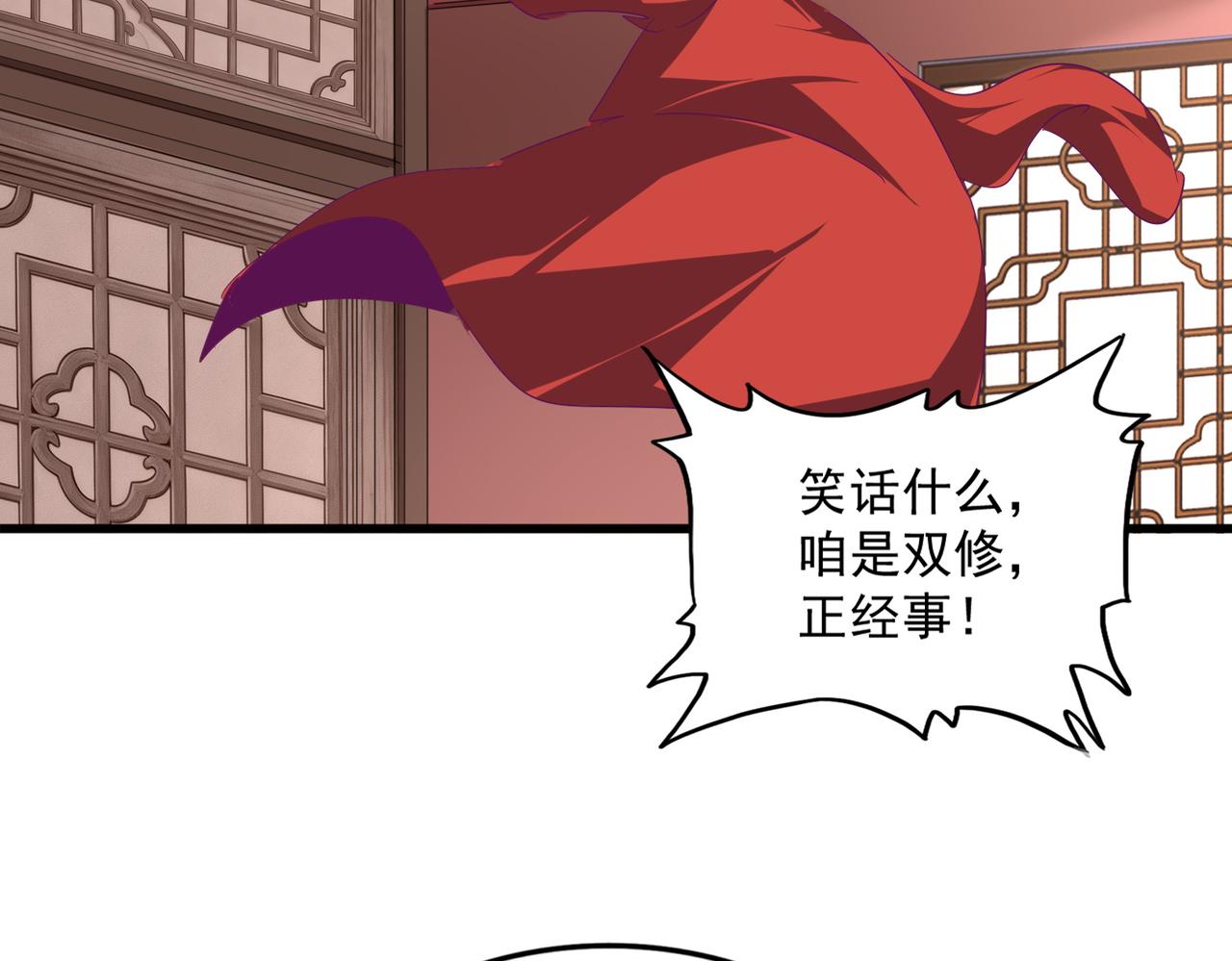 第790话 启程 第40页