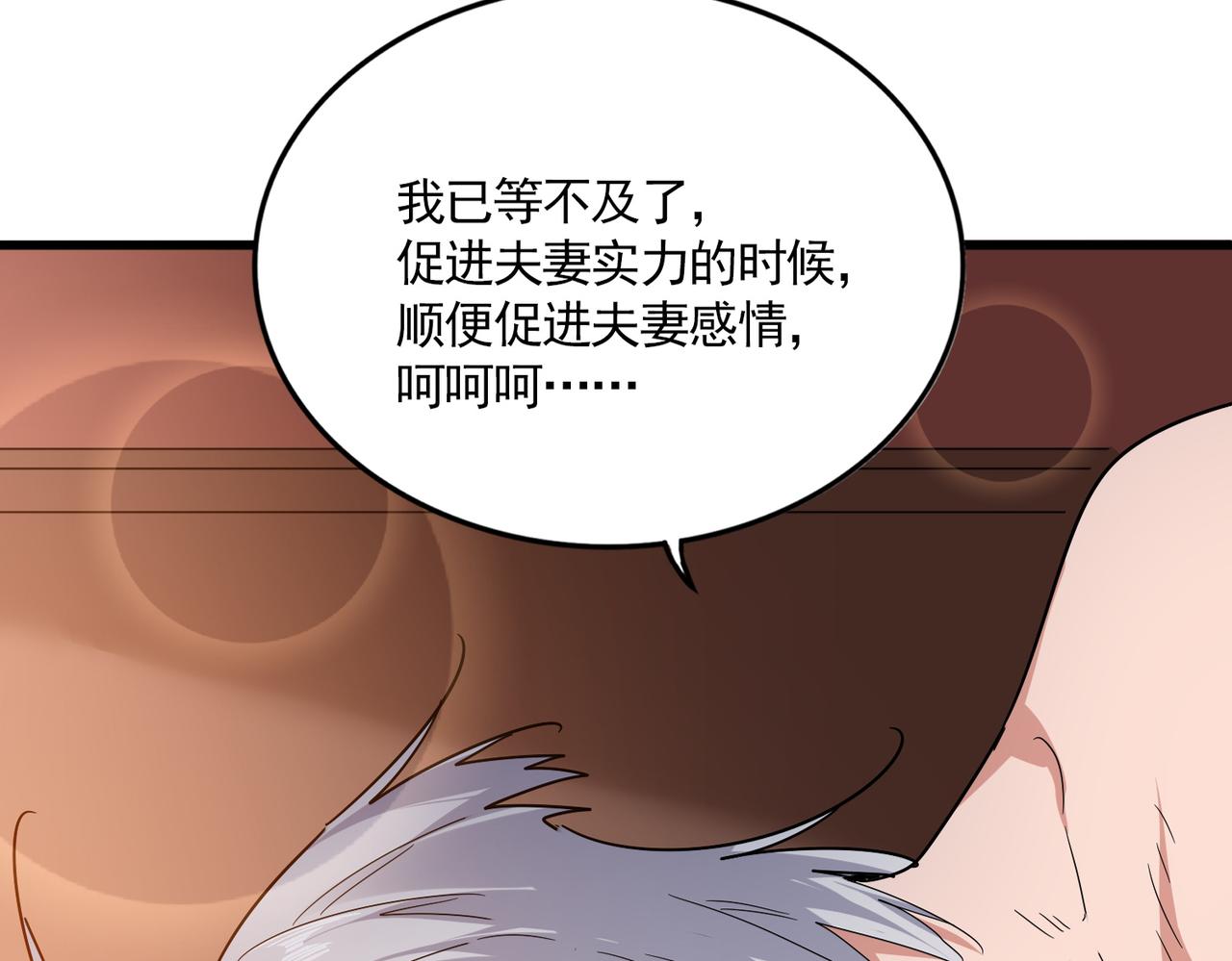 第790话 启程 第41页