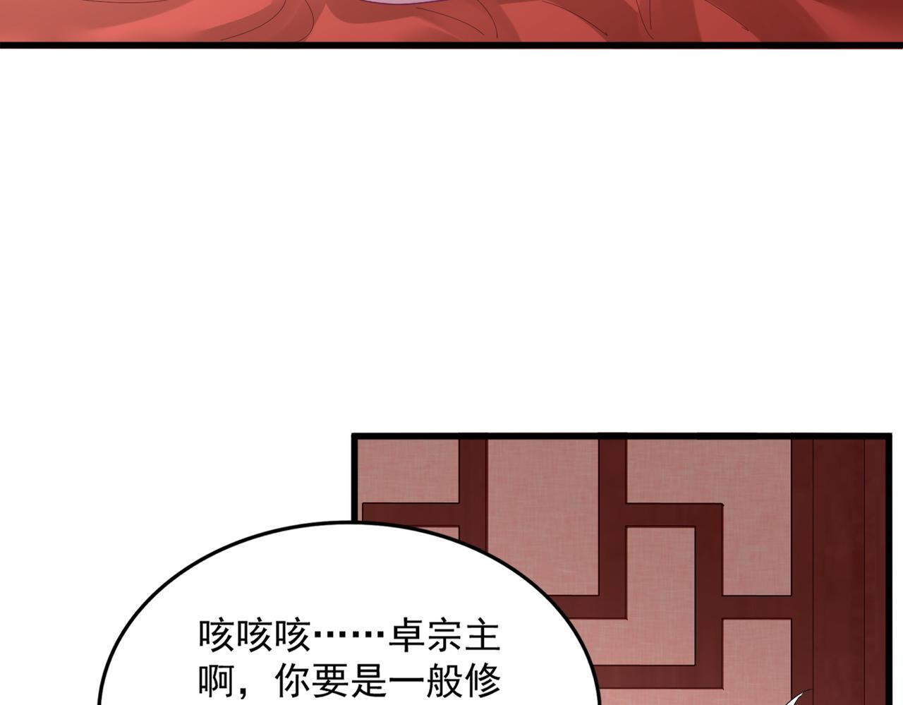 第790话 启程 第45页