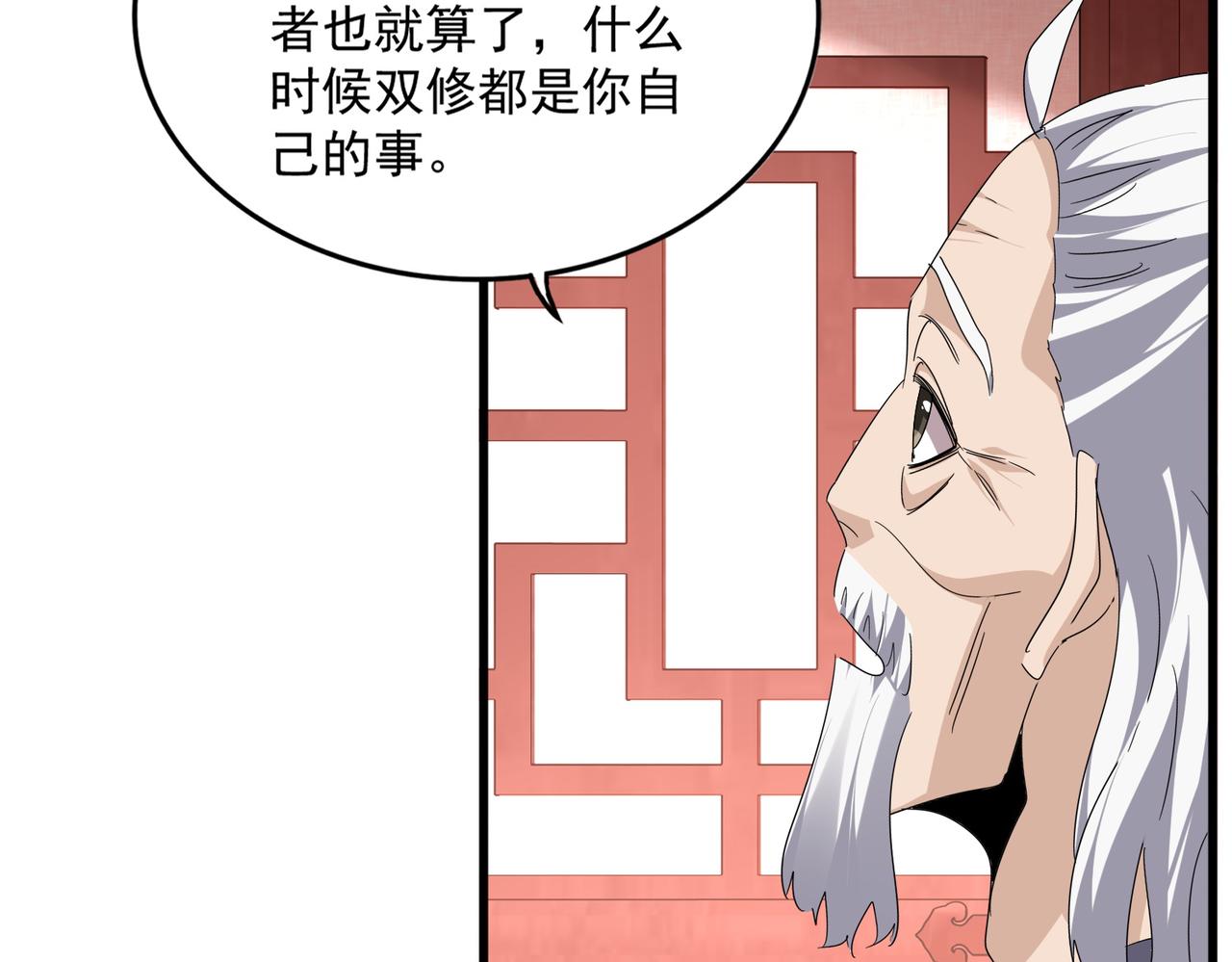 第790话 启程 第46页