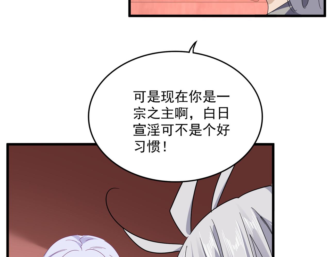 第790话 启程 第47页
