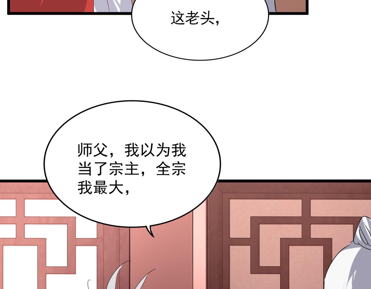第790话 启程 第49页