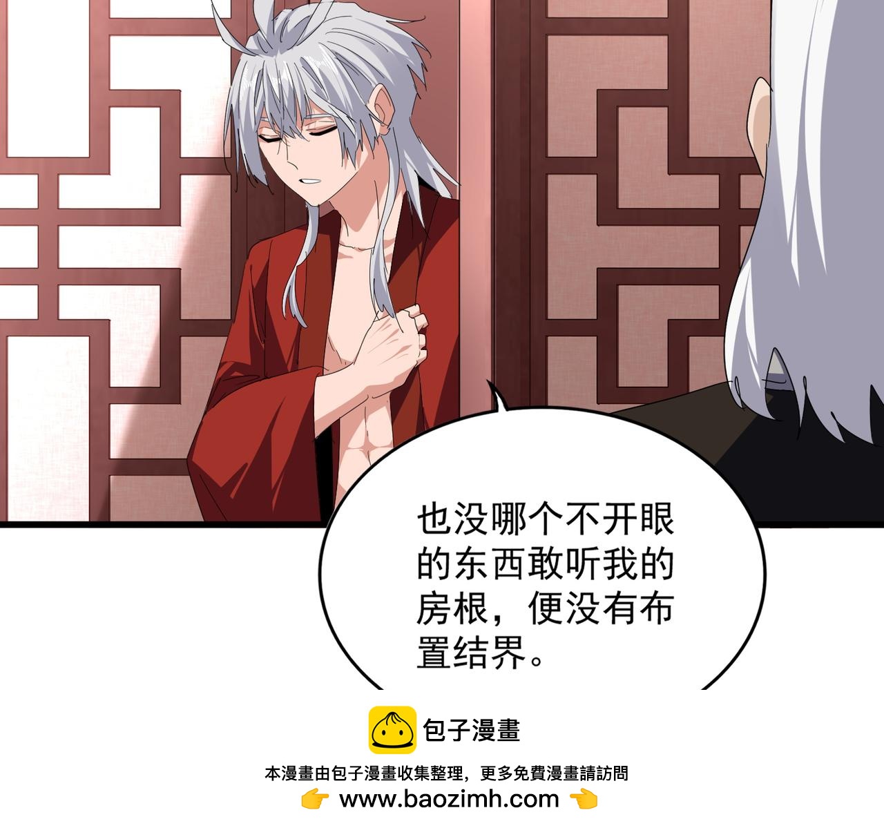 第790话 启程 第50页