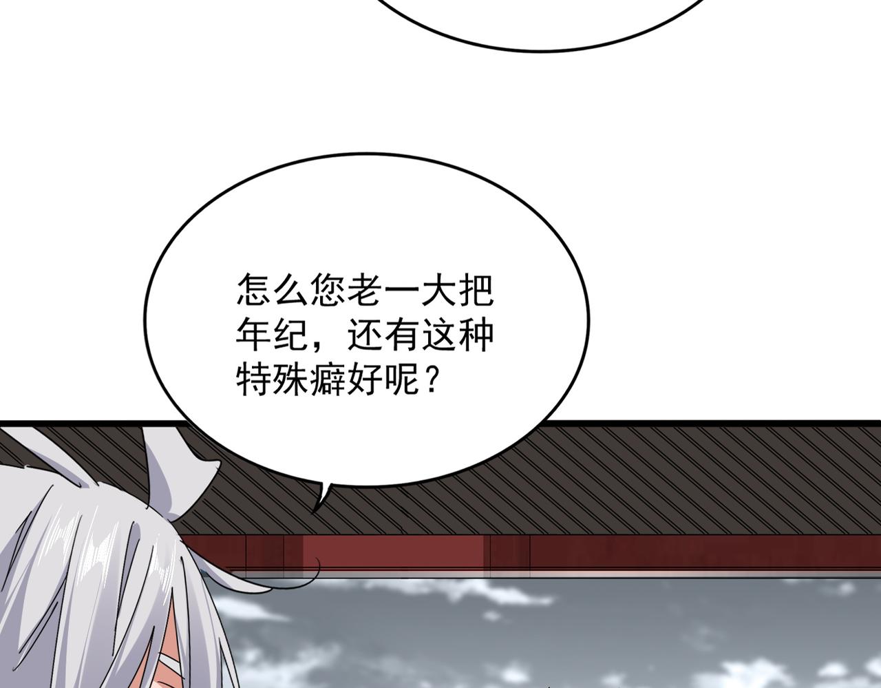 第790话 启程 第51页