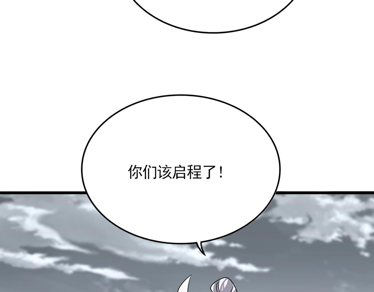 第790话 启程 第53页