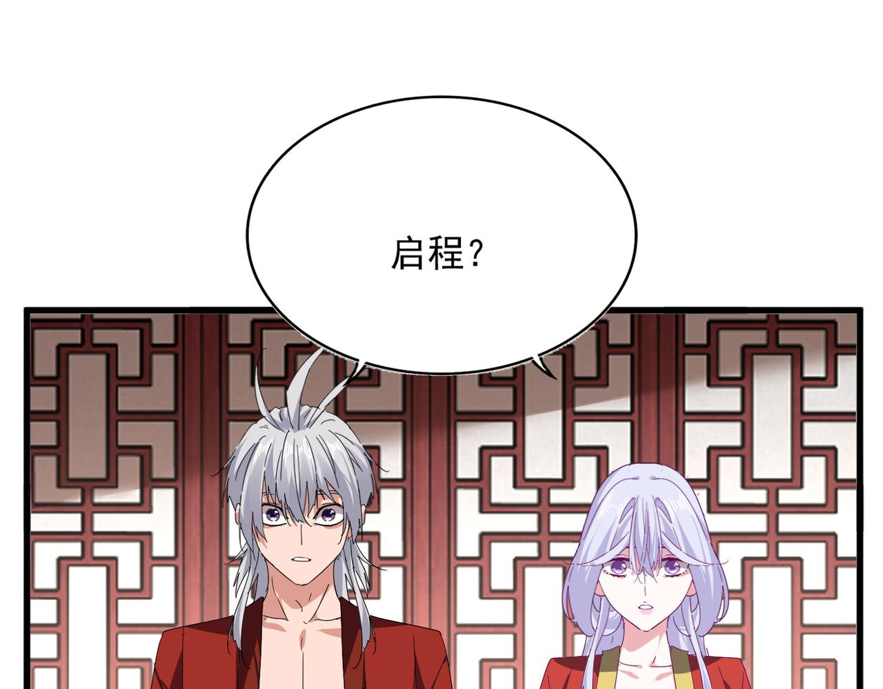 第790话 启程 第55页
