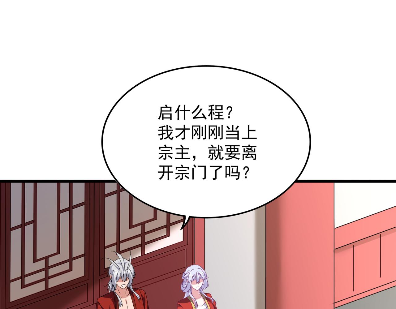 第790话 启程 第57页