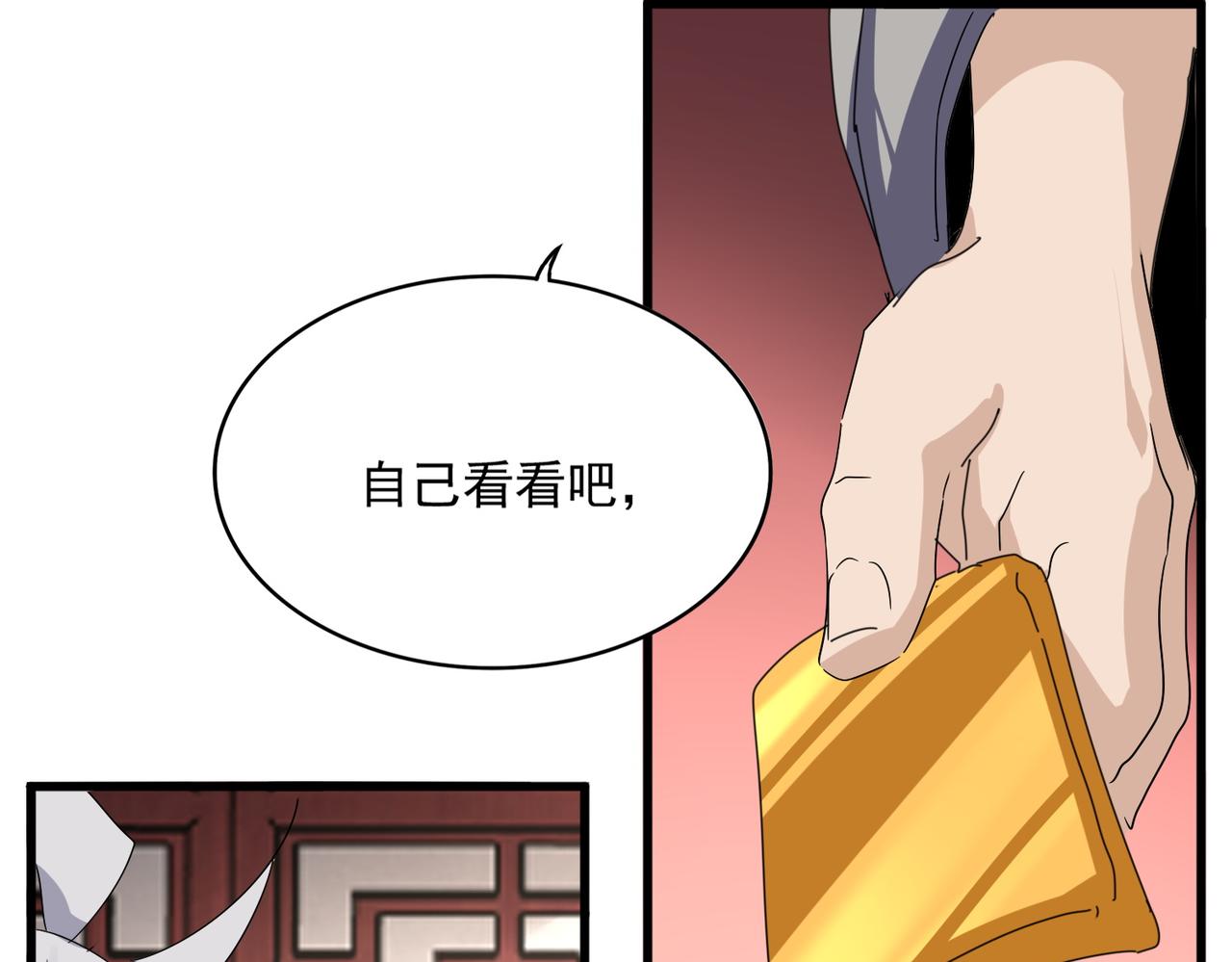 第790话 启程 第59页