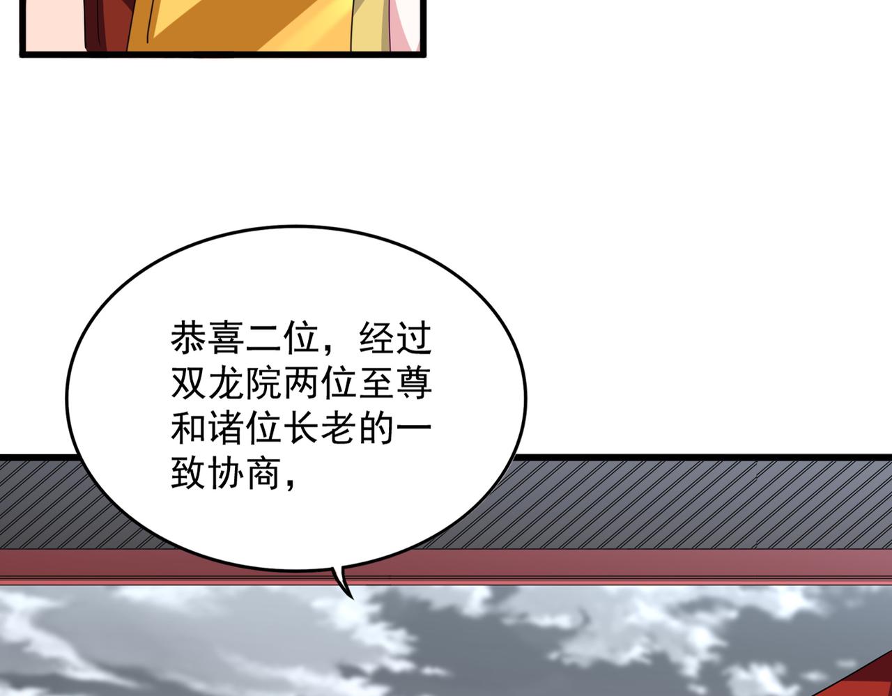 第790话 启程 第61页