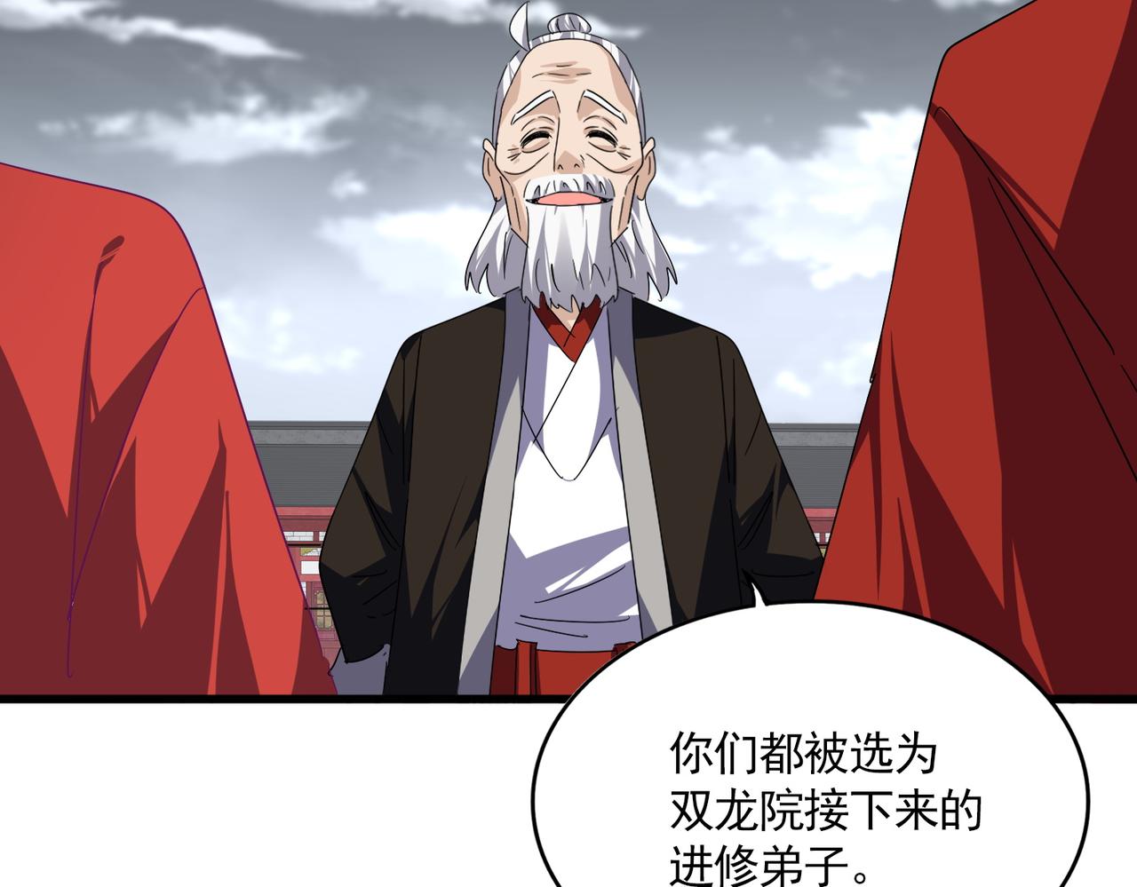 第790话 启程 第62页