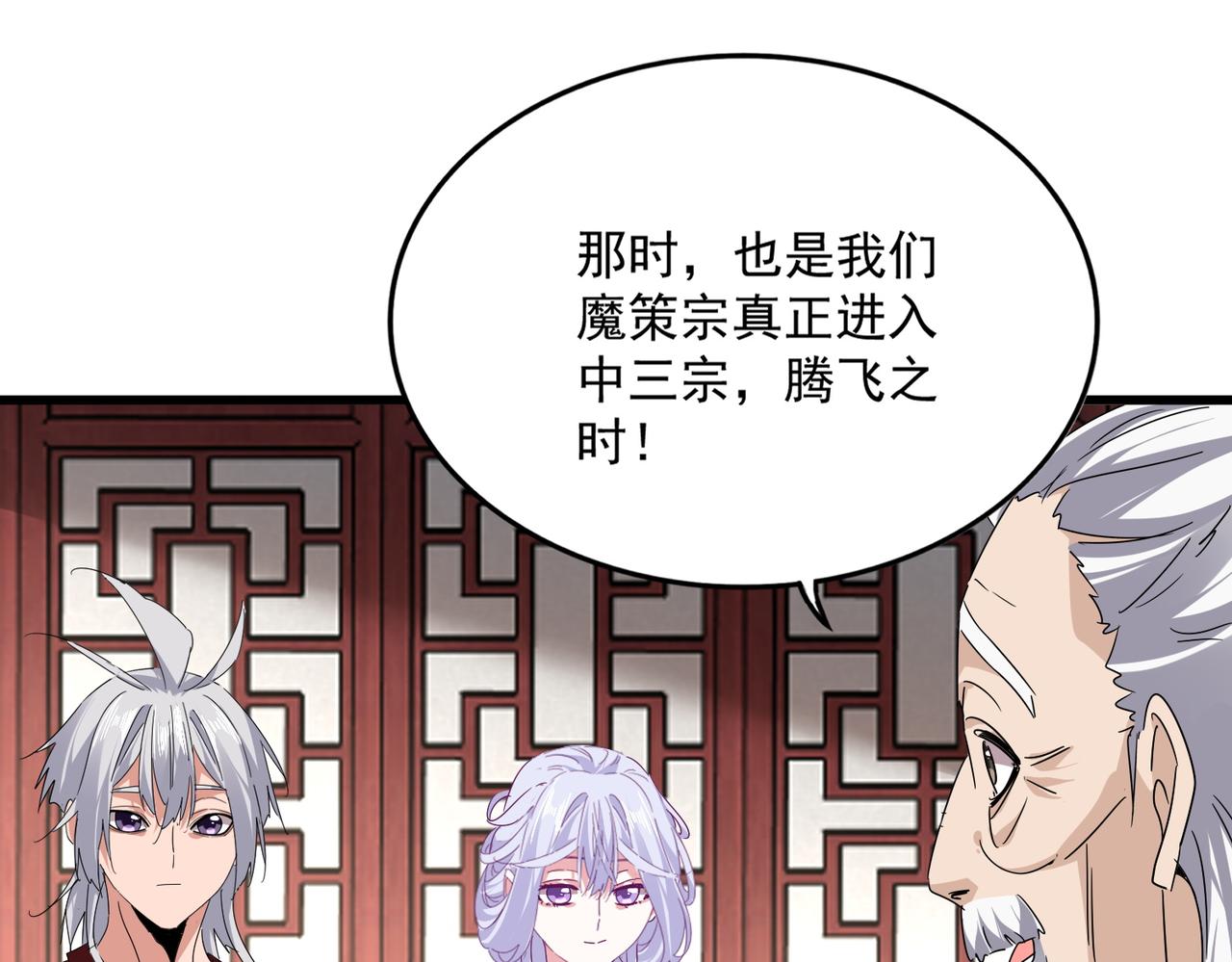 第790话 启程 第65页