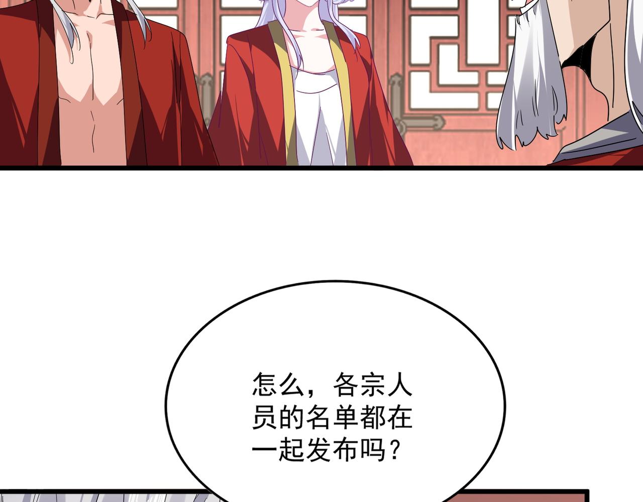 第790话 启程 第66页