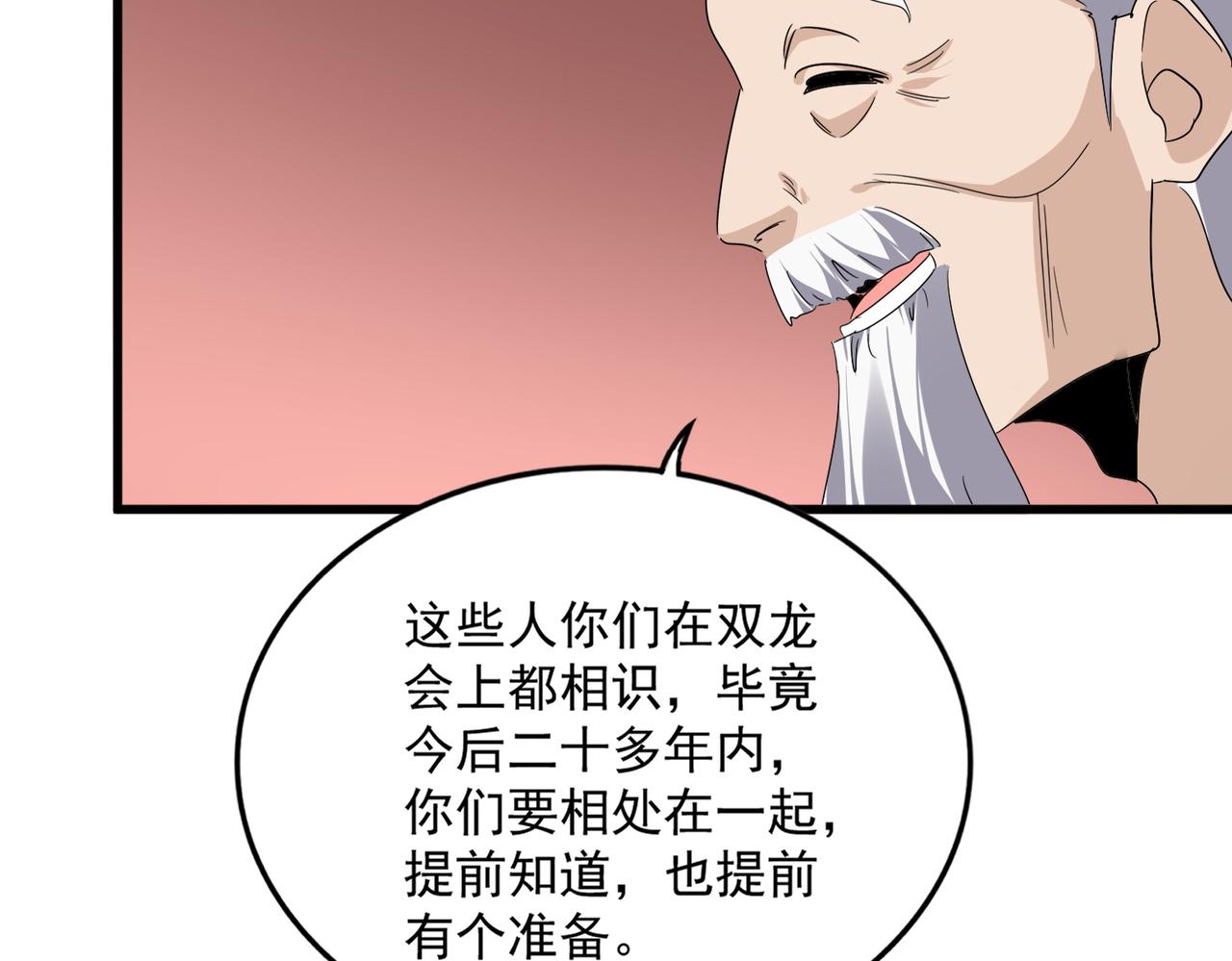 第790话 启程 第69页