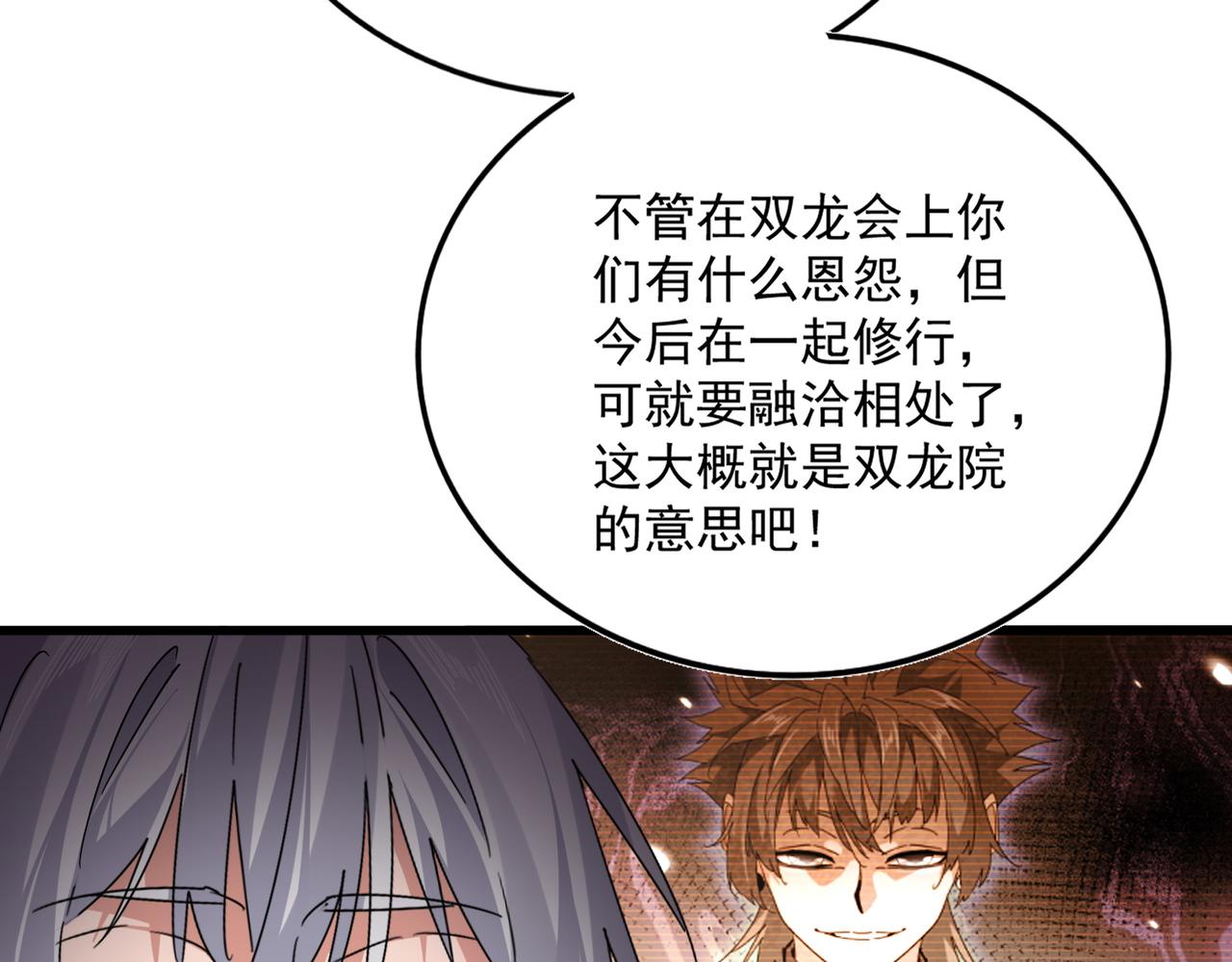 第790话 启程 第70页