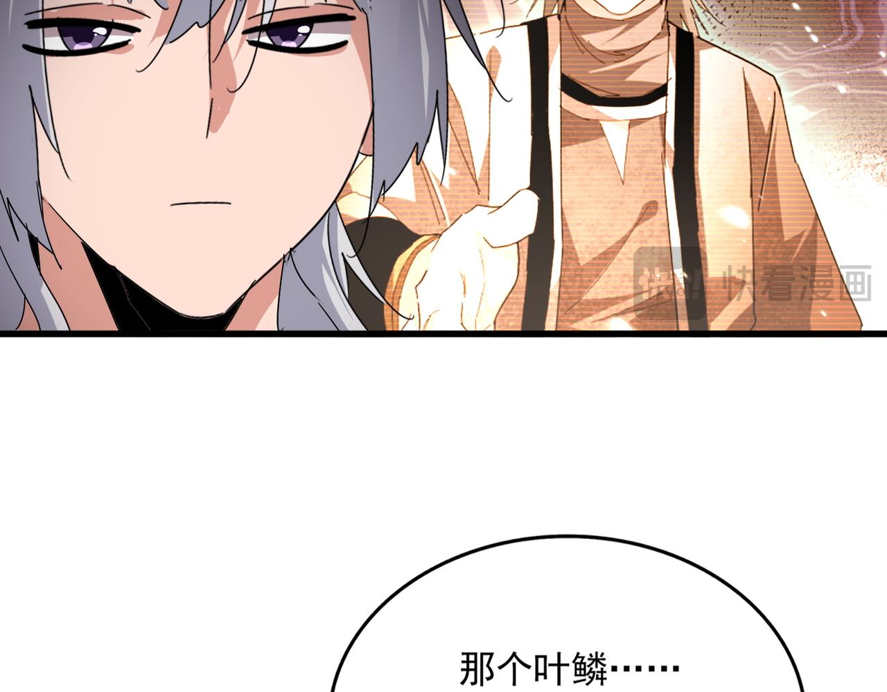 第790话 启程 第71页