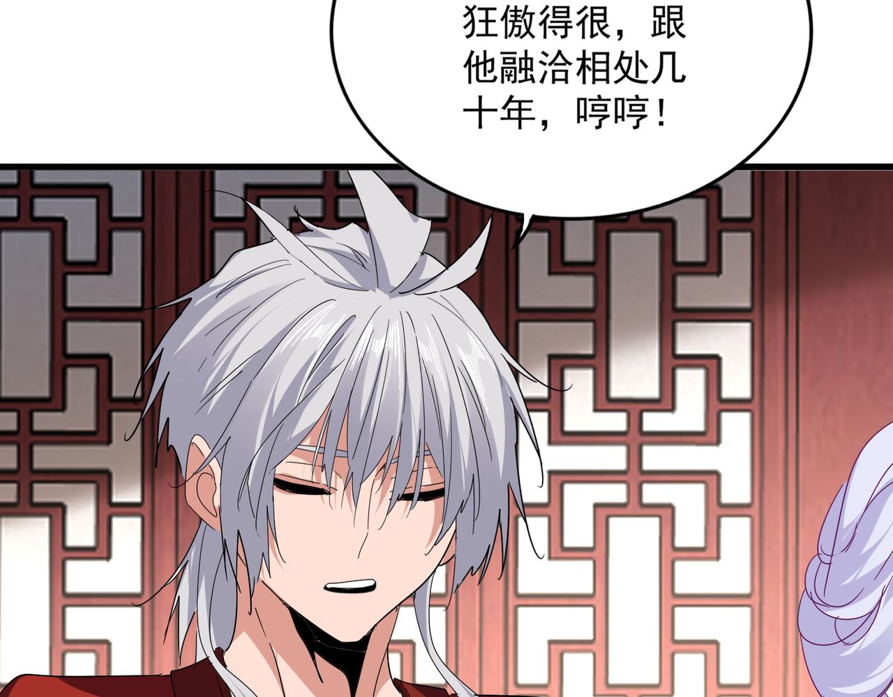 第790话 启程 第72页