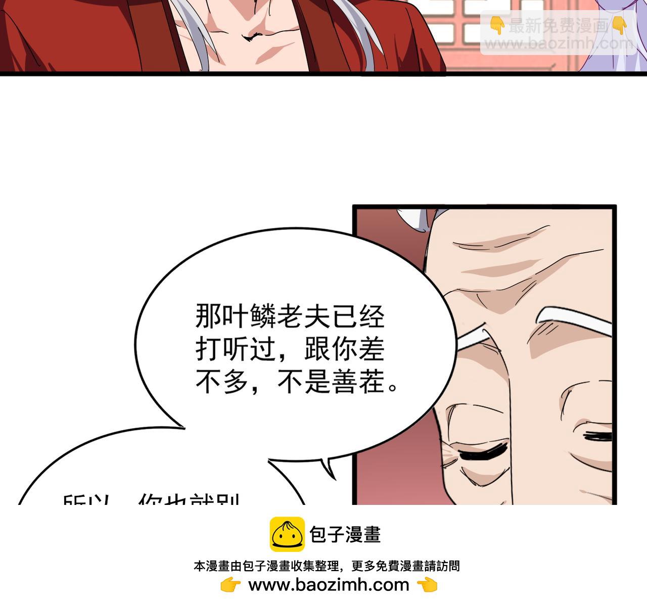 第790话 启程 第73页
